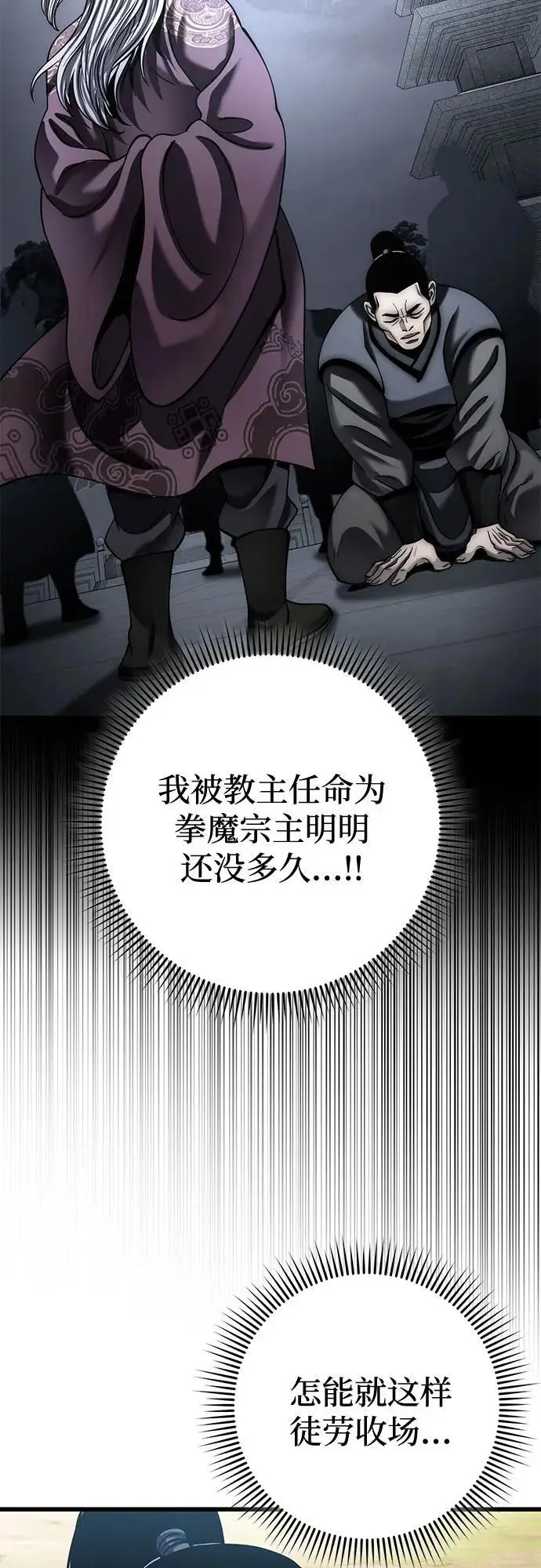 《彭家四公子》第194话图32