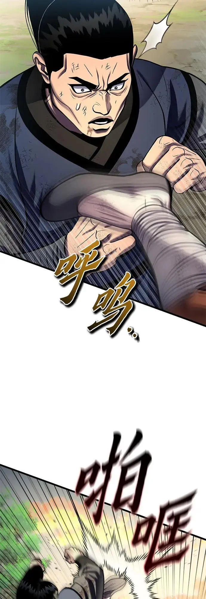 《彭家四公子》第194话图33