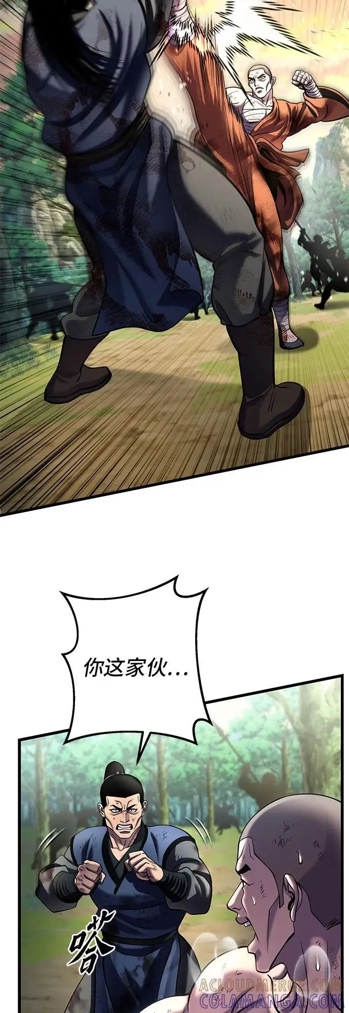 《彭家四公子》第194话图34