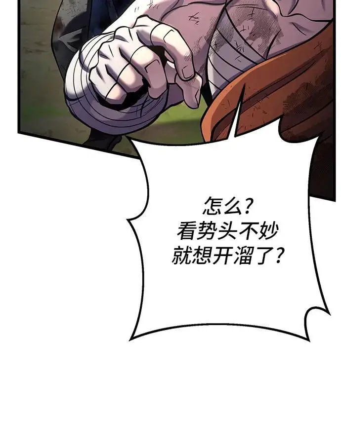 《彭家四公子》第194话图35