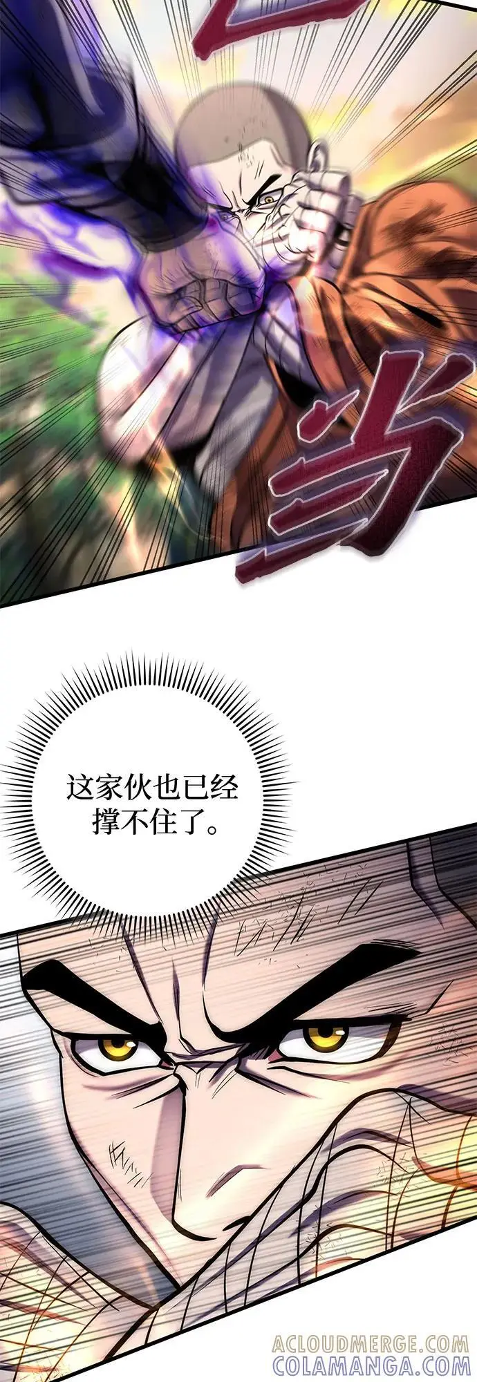 《彭家四公子》第194话图37