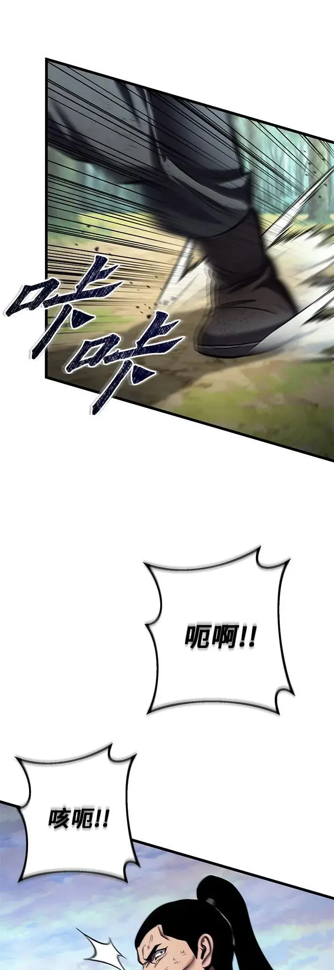 《彭家四公子》第194话图41