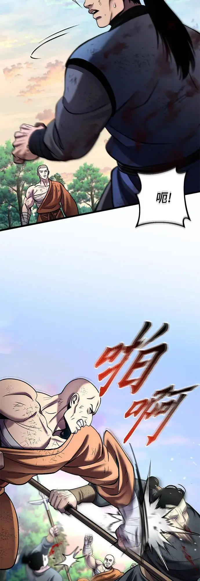 《彭家四公子》第194话图42