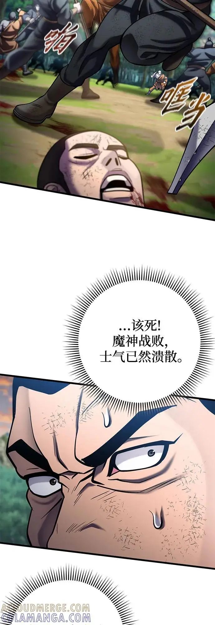 《彭家四公子》第194话图43