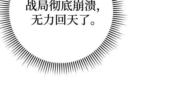 《彭家四公子》第194话图44