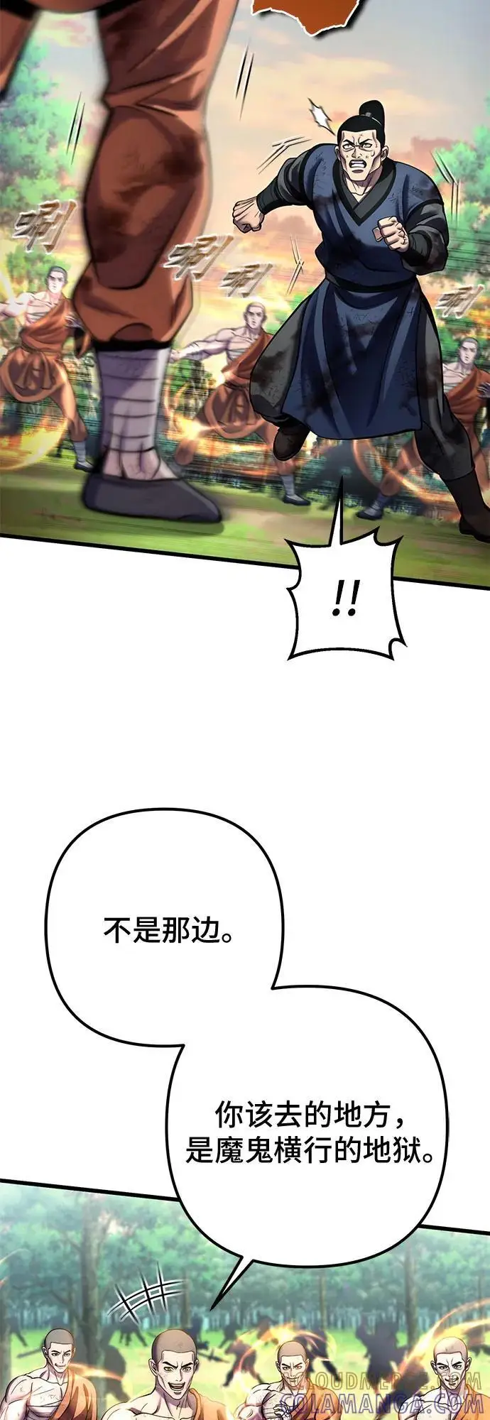 《彭家四公子》第194话图46