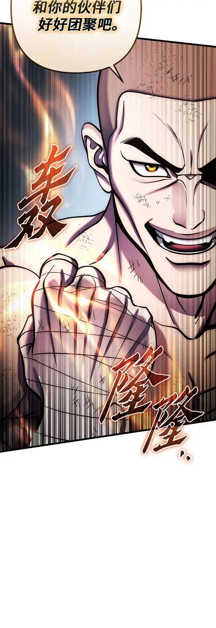 《彭家四公子》第194话图48