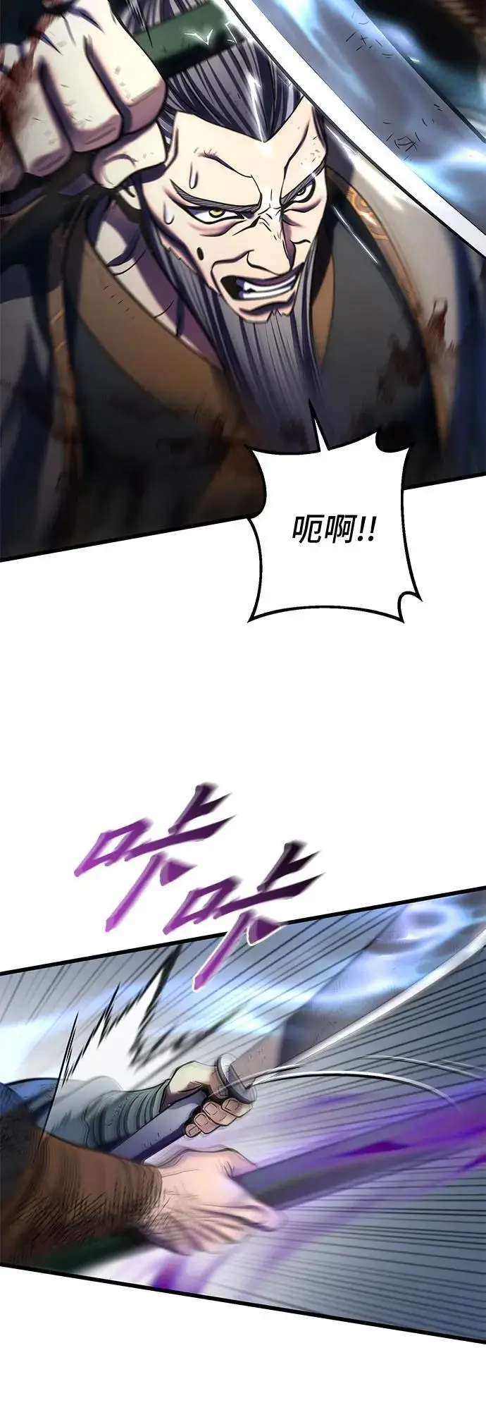 《彭家四公子》第194话图5
