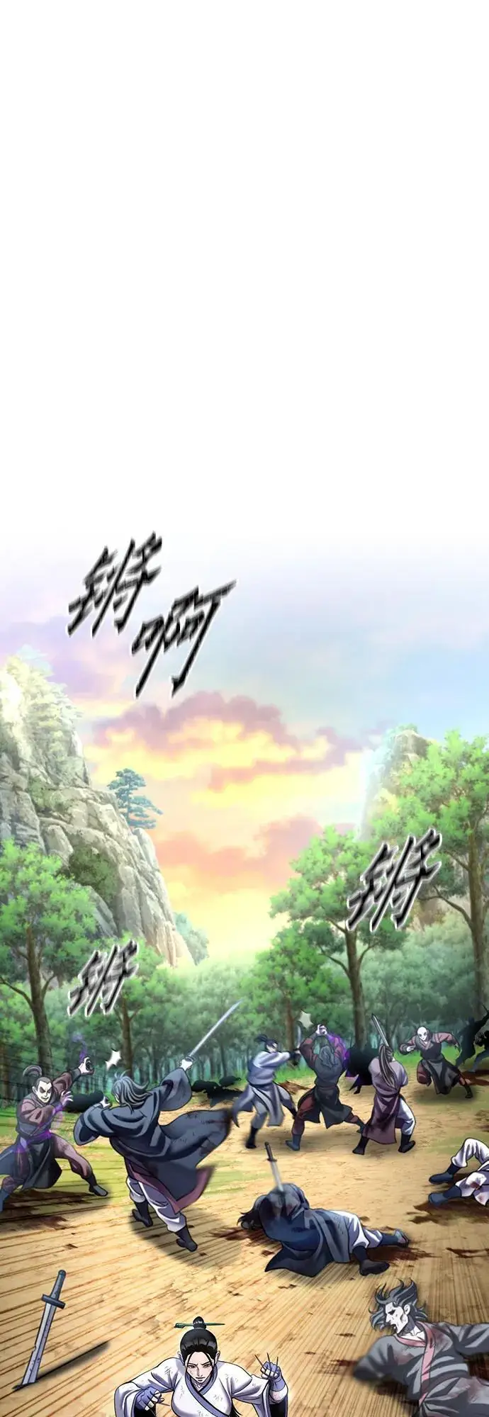 《彭家四公子》第194话图50