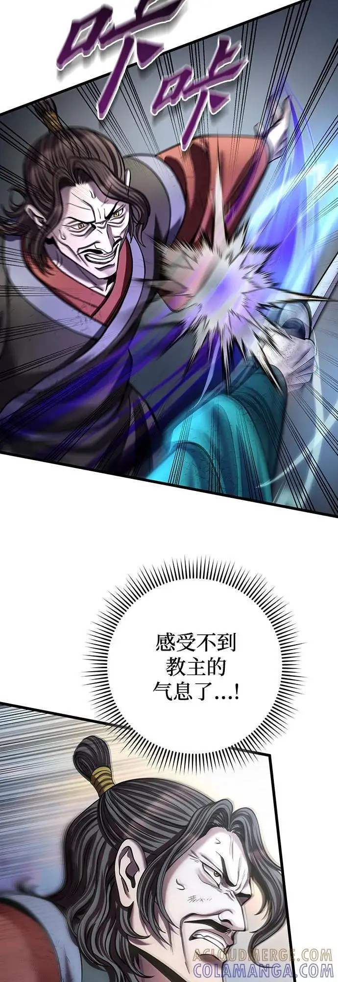 《彭家四公子》第194话图52
