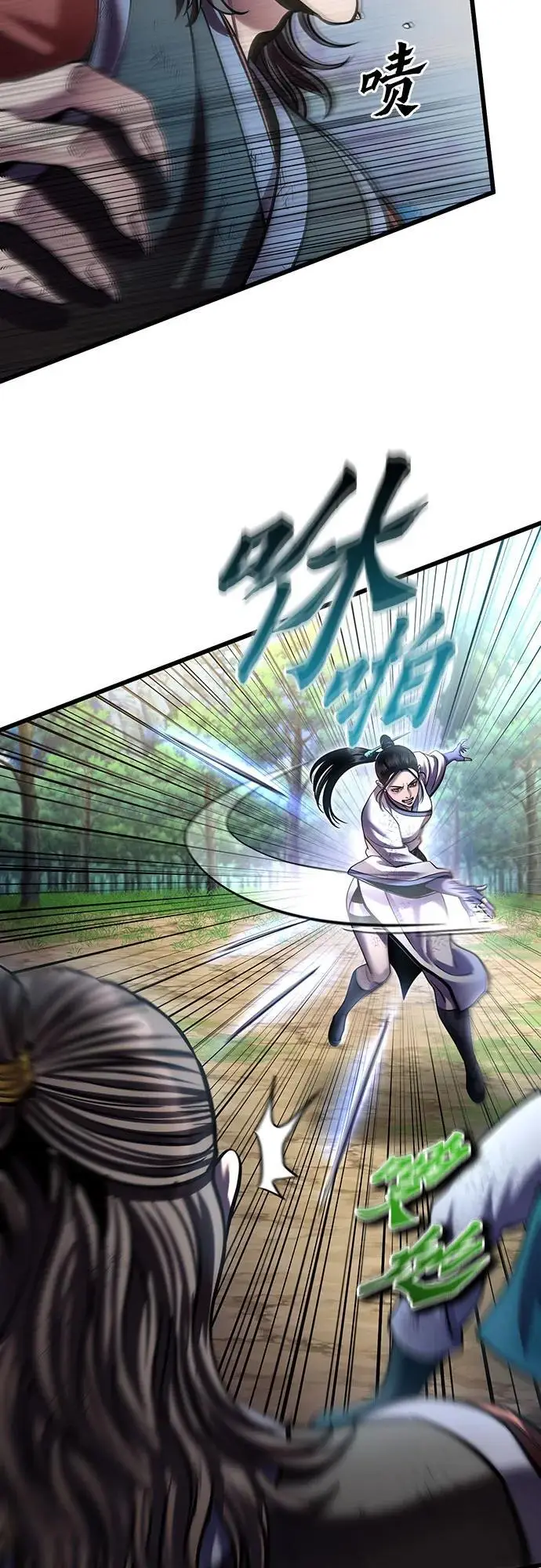 《彭家四公子》第194话图53