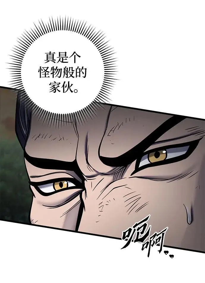 《彭家四公子》第194话图6