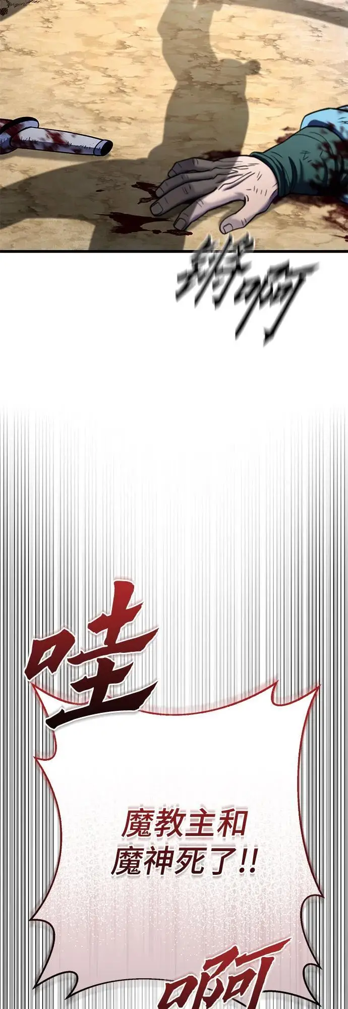 《彭家四公子》第194话图62