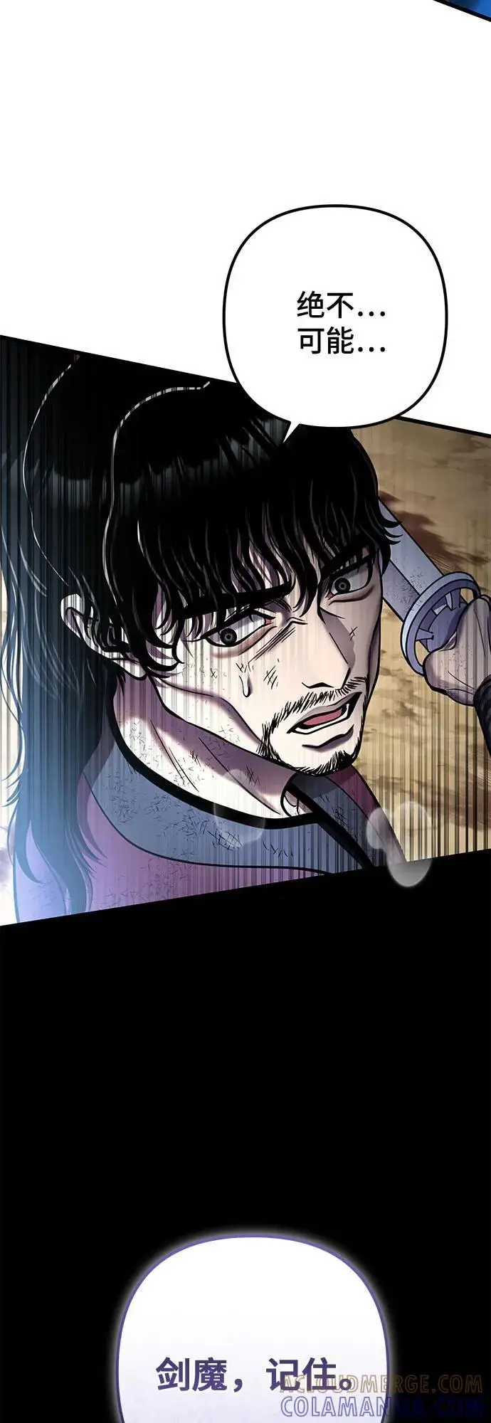 《彭家四公子》第194话图67