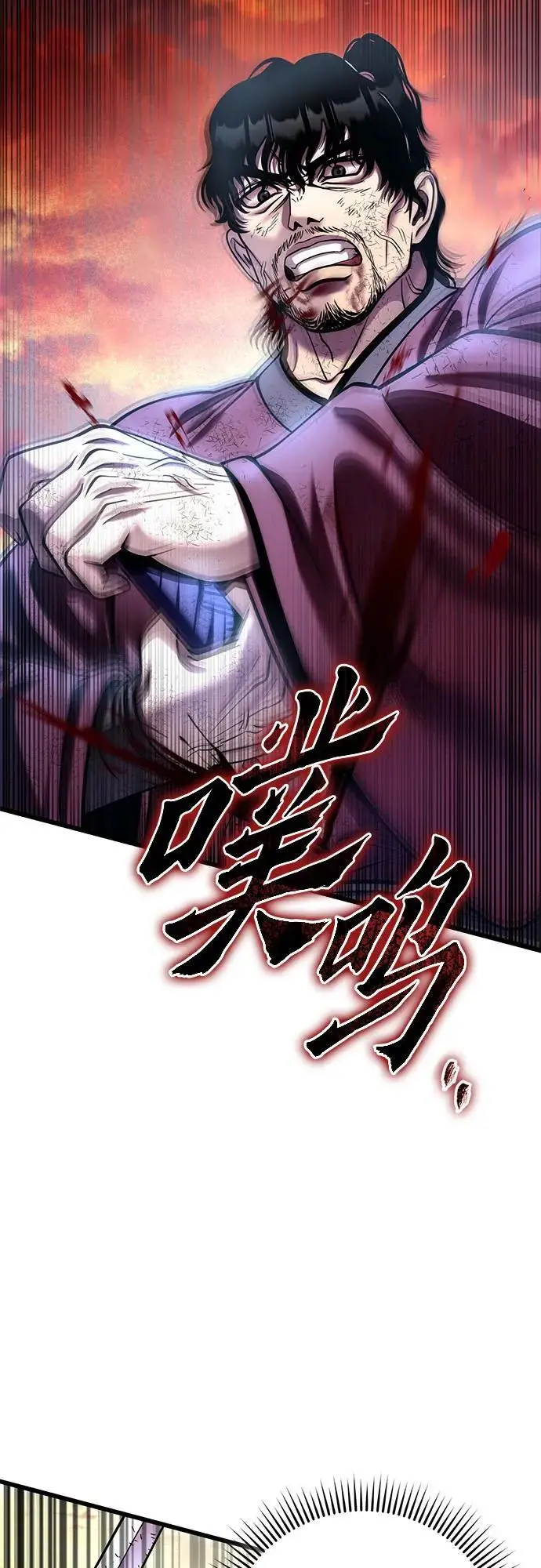 《彭家四公子》第194话图72