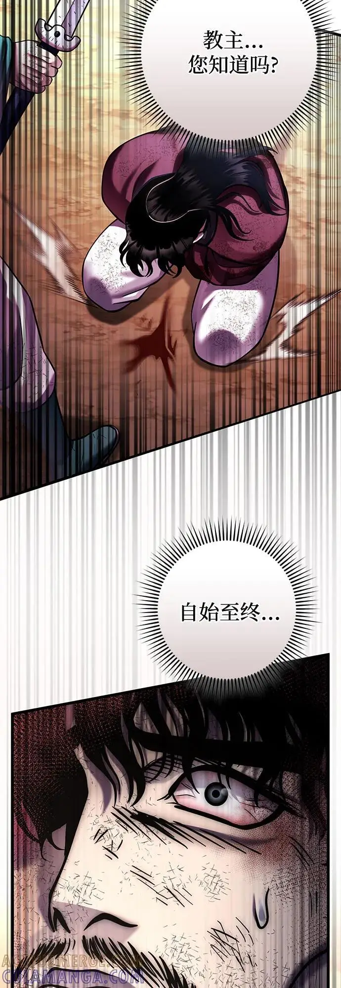 《彭家四公子》第194话图73