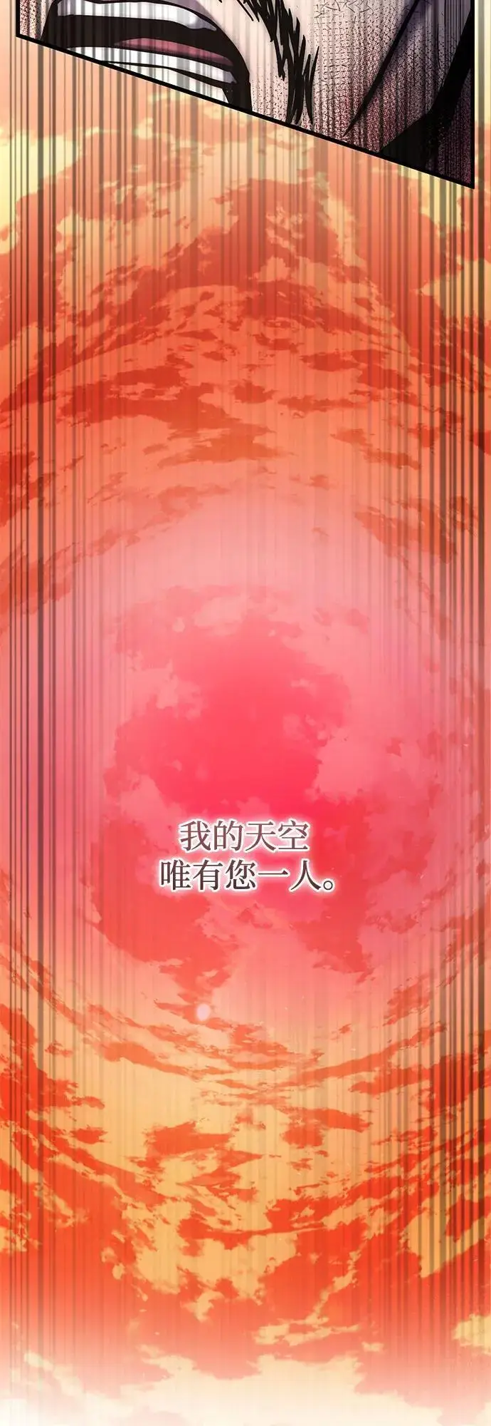《彭家四公子》第194话图74