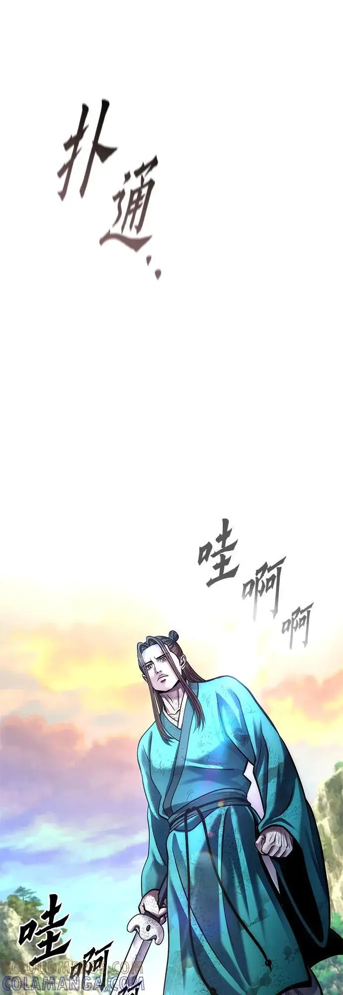 《彭家四公子》第194话图76