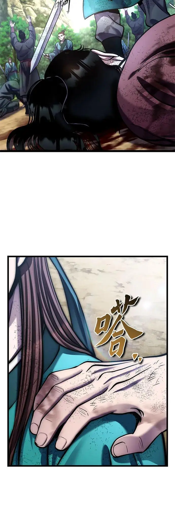 《彭家四公子》第194话图77