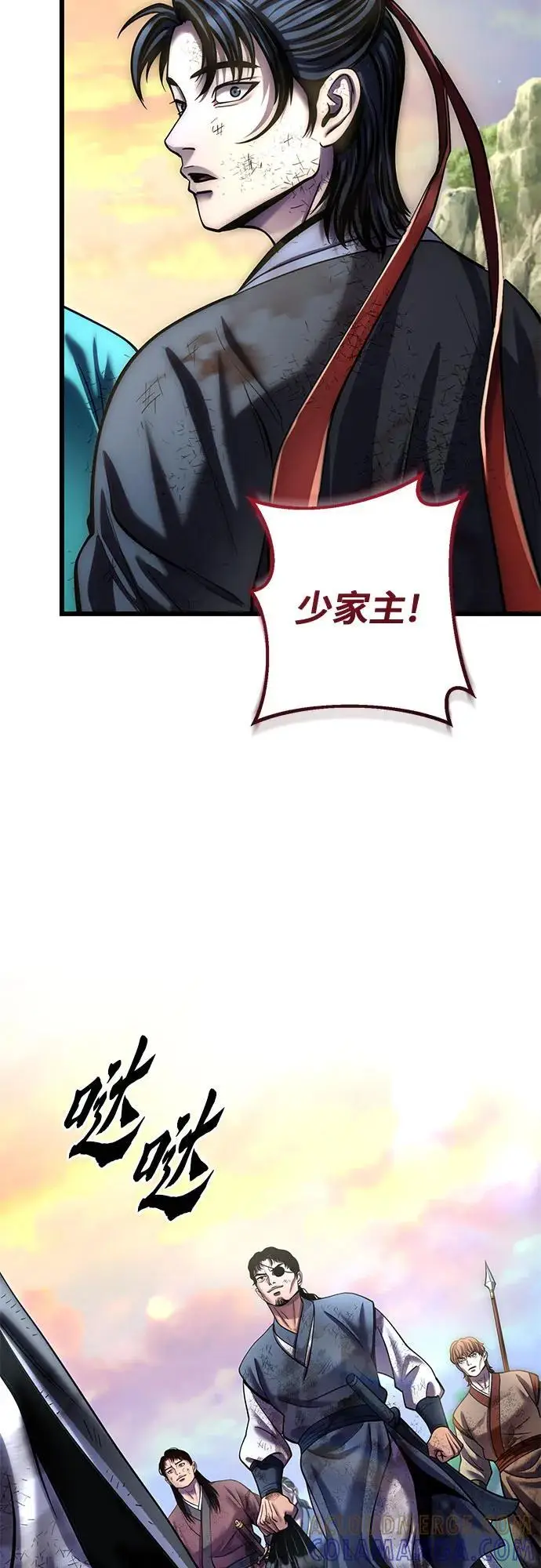 《彭家四公子》第194话图79
