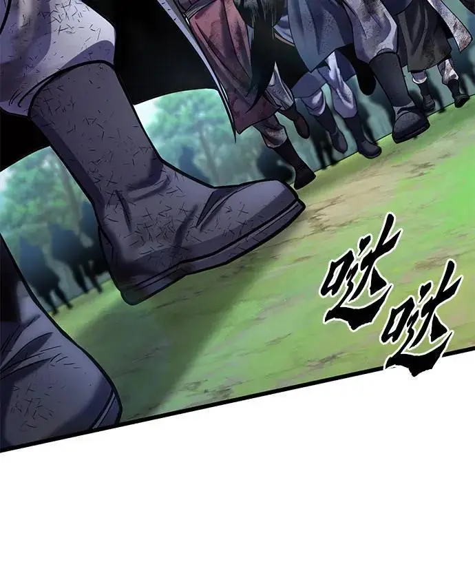 《彭家四公子》第194话图80