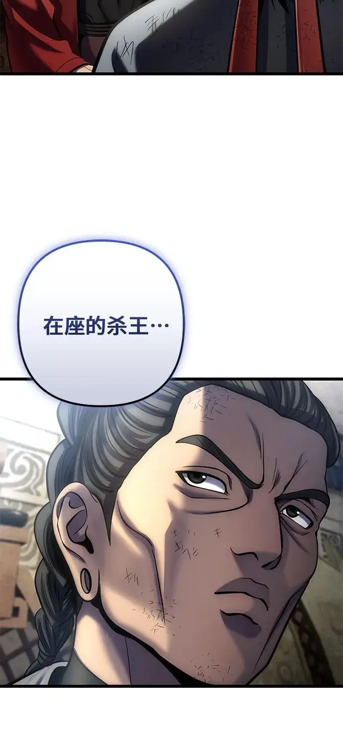 《彭家四公子》第195话图11