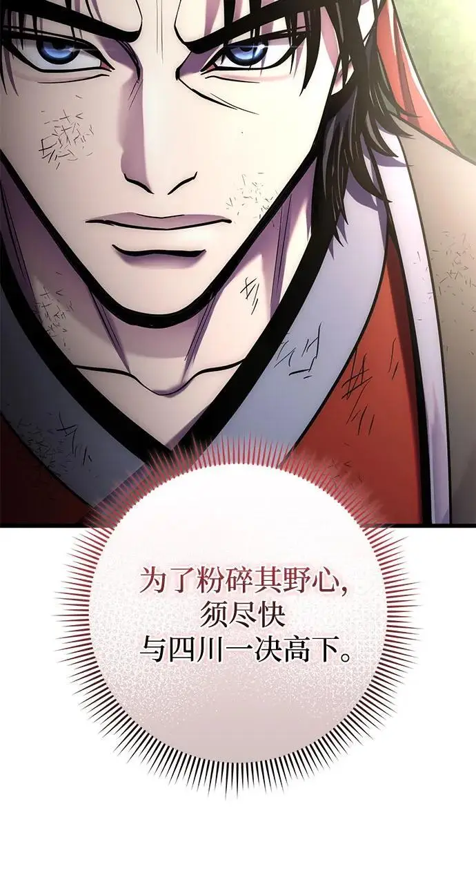 《彭家四公子》第195话图26