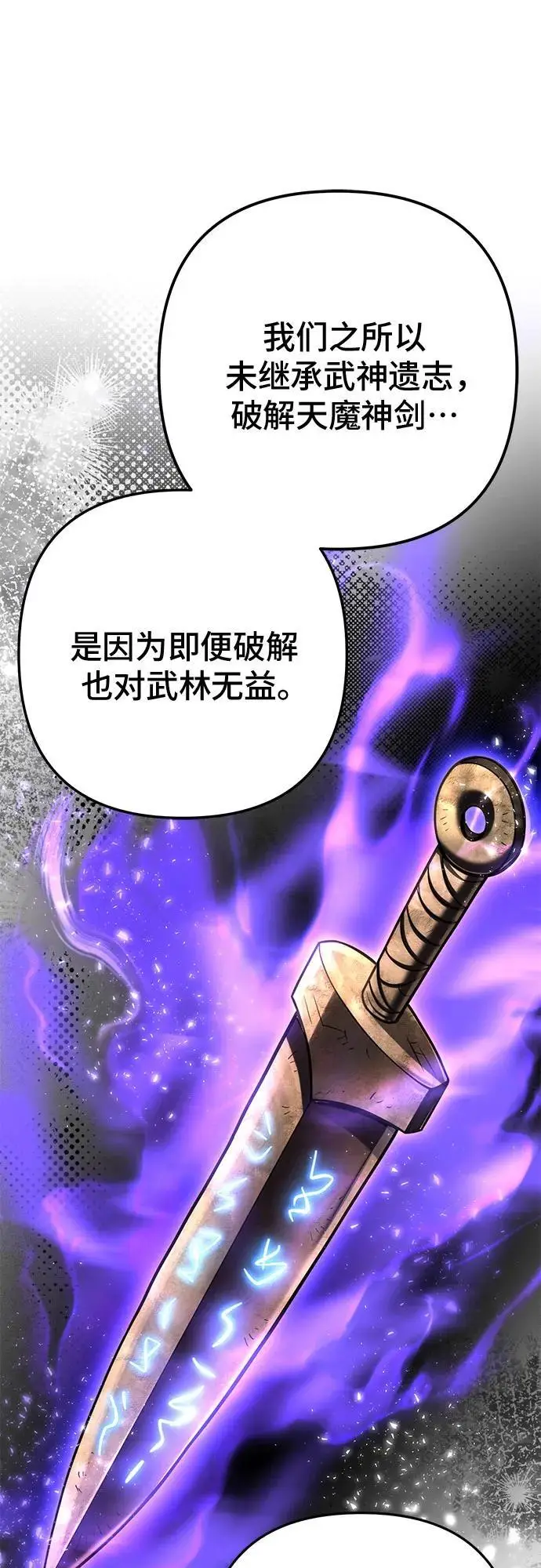 《彭家四公子》第195话图29
