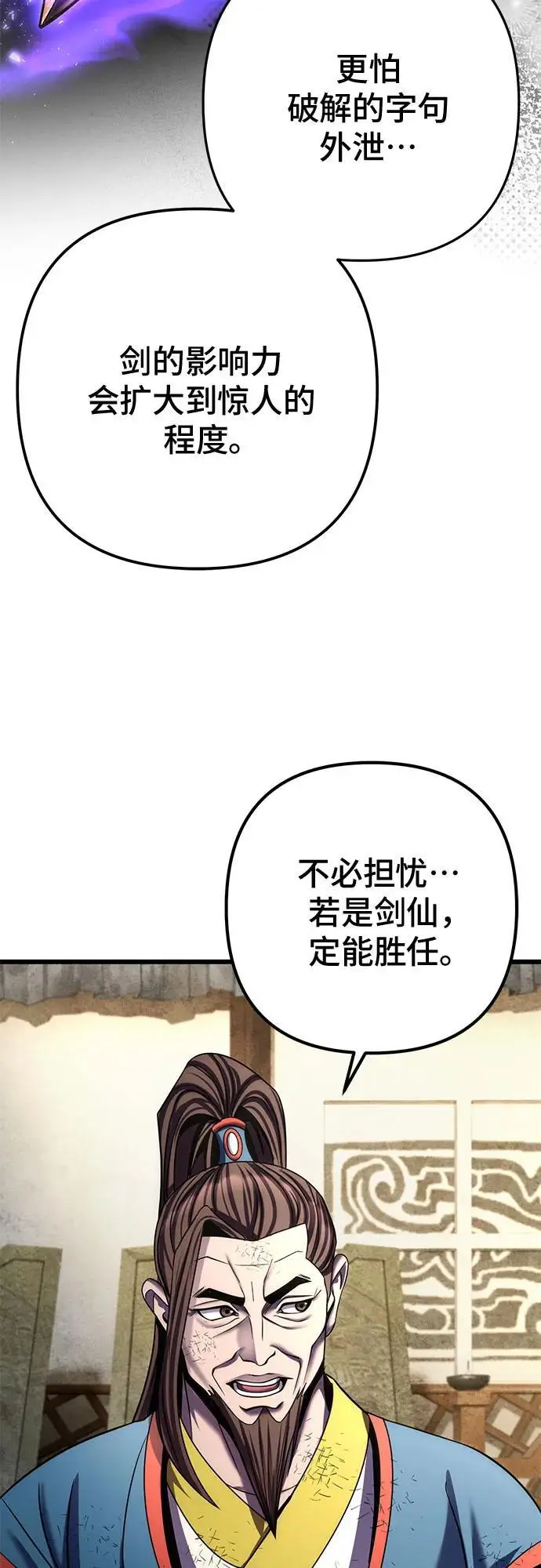 《彭家四公子》第195话图30