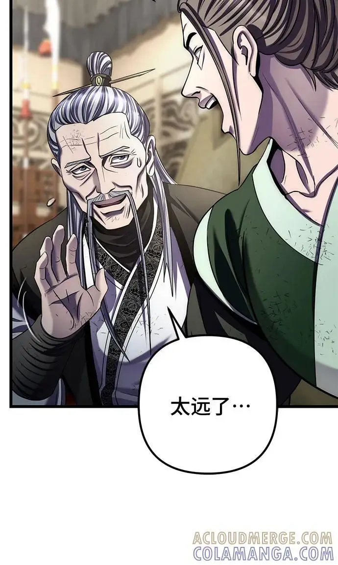 《彭家四公子》第195话图37