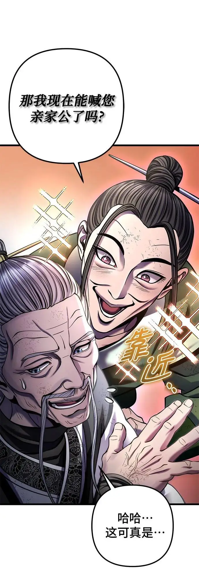 《彭家四公子》第195话图38