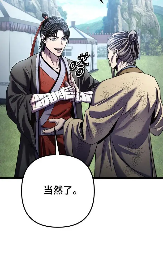 《彭家四公子》第195话图50