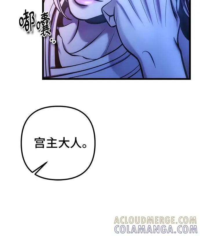 《彭家四公子》第195话图61