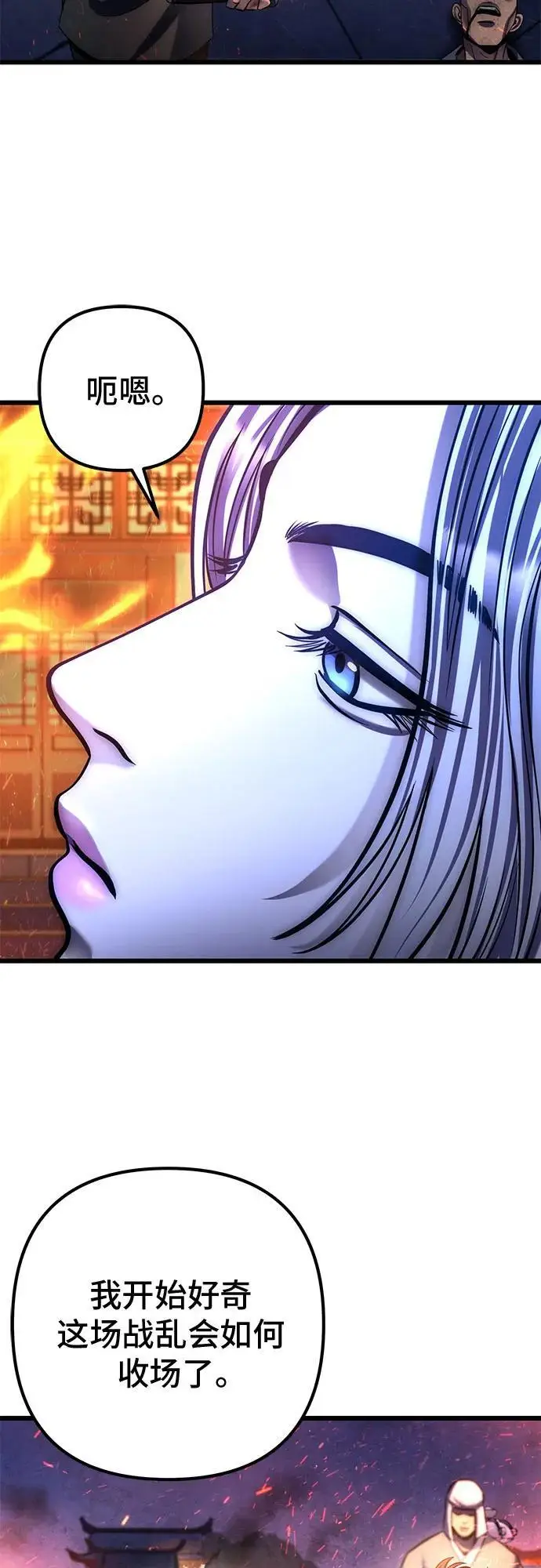 《彭家四公子》第195话图63