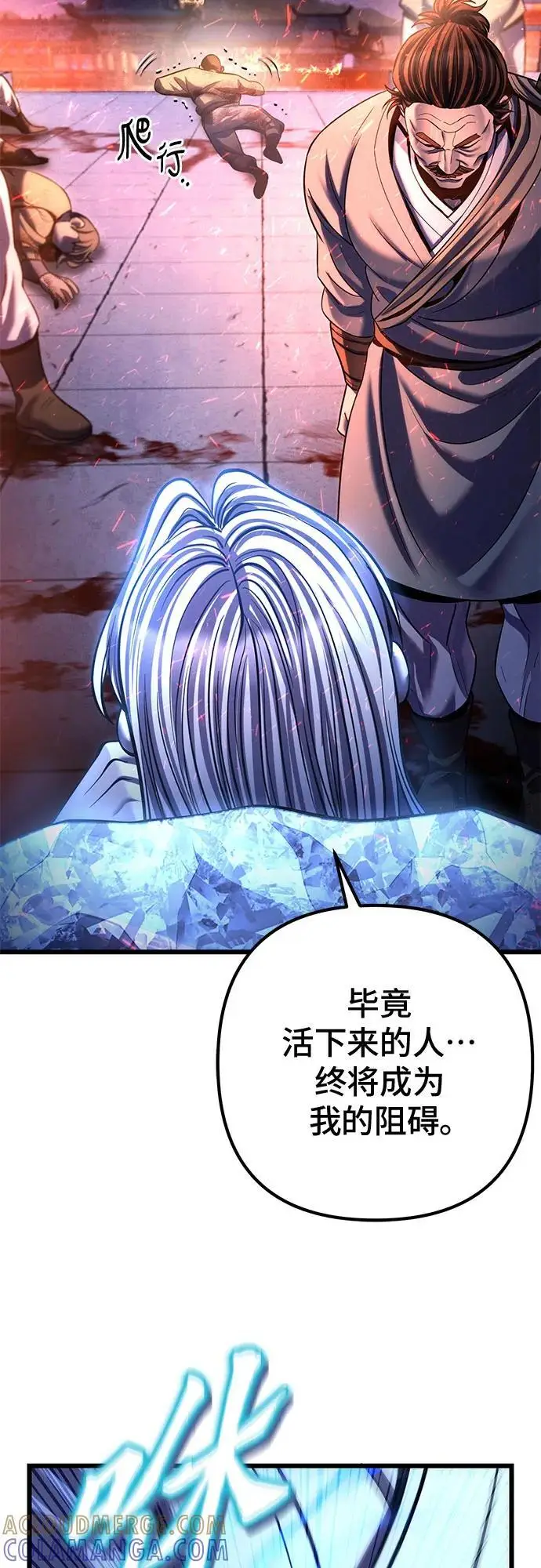 《彭家四公子》第195话图64