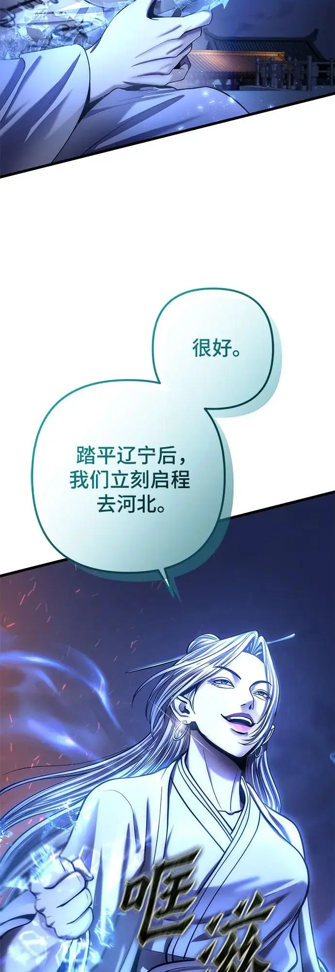 《彭家四公子》第195话图68