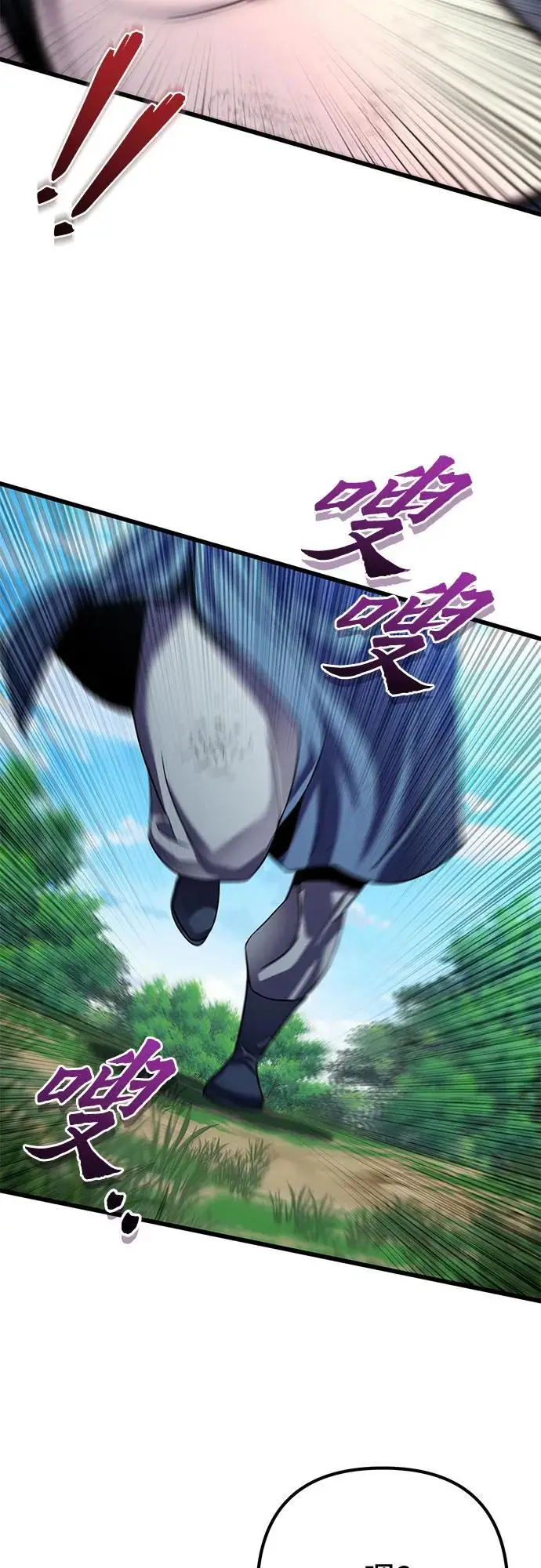 《彭家四公子》第195话图74