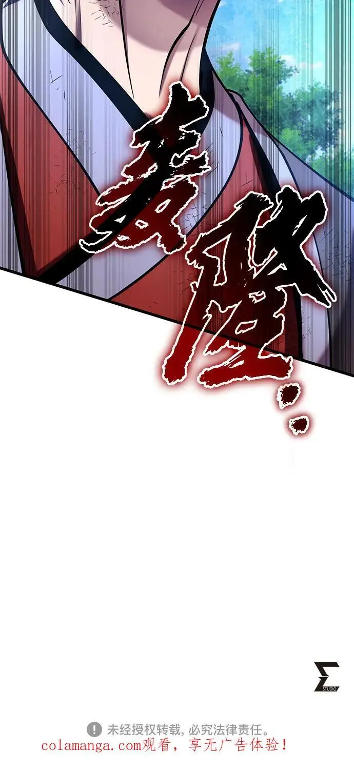 《彭家四公子》第195话图78