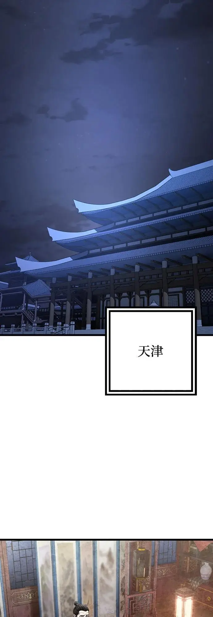 《彭家四公子》第196话图14