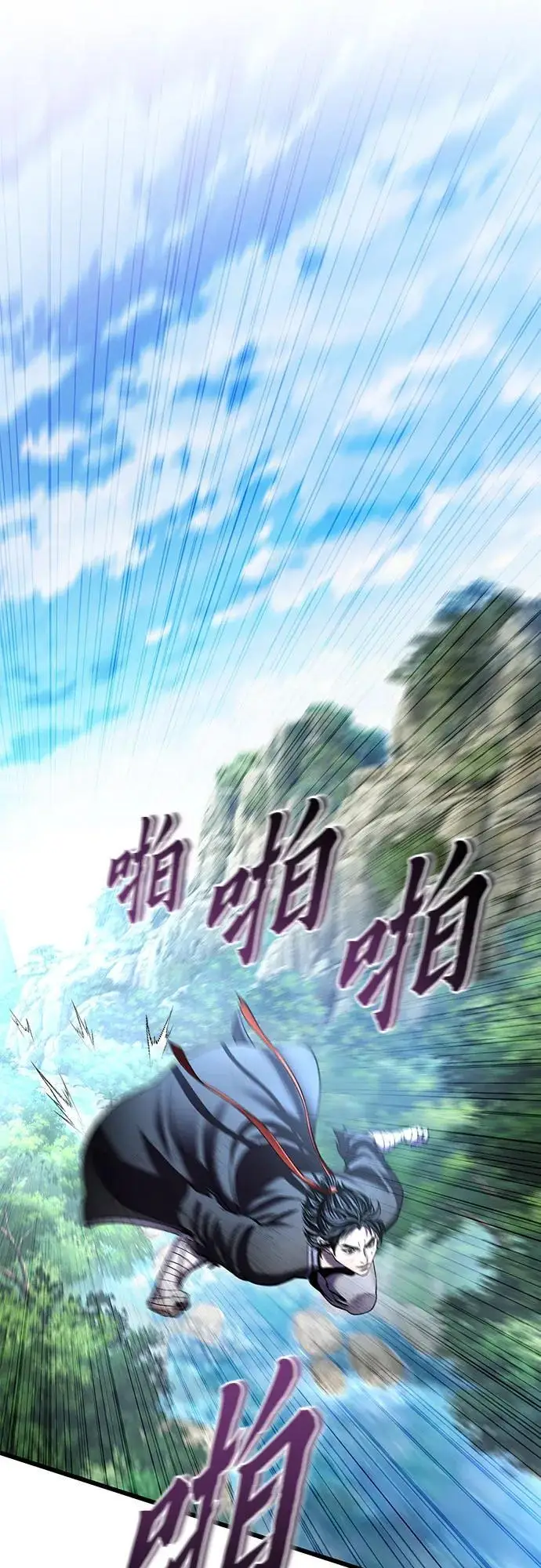 《彭家四公子》第196话图2