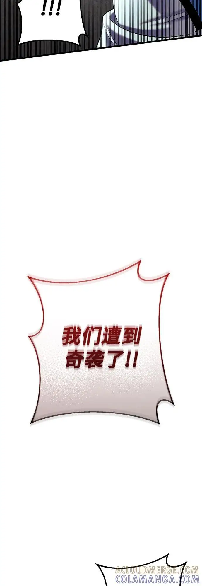《彭家四公子》第196话图28