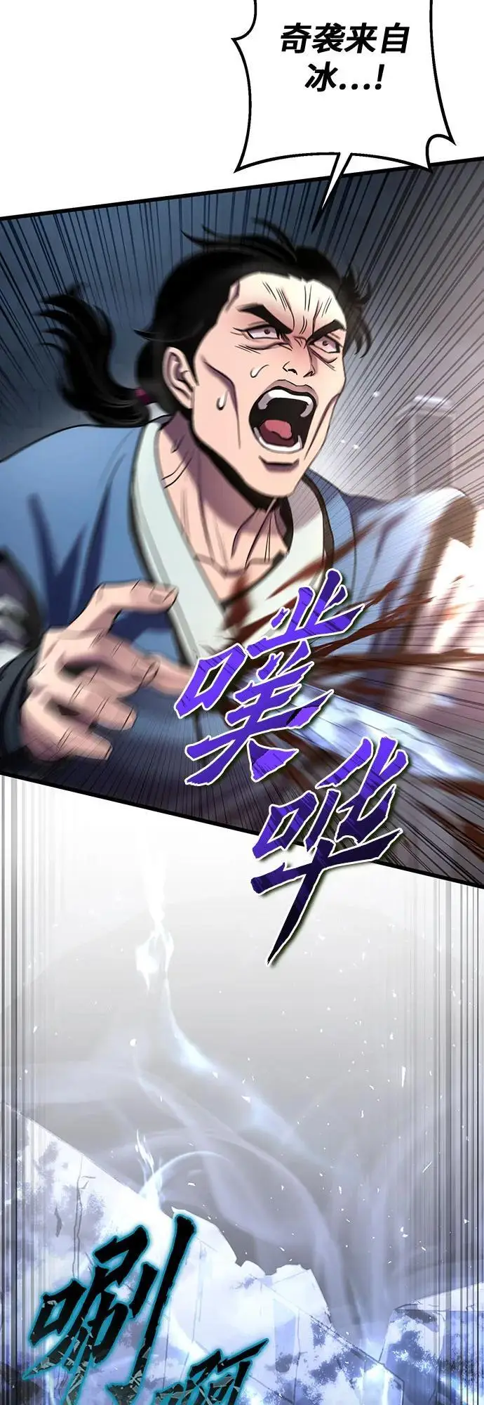 《彭家四公子》第196话图29