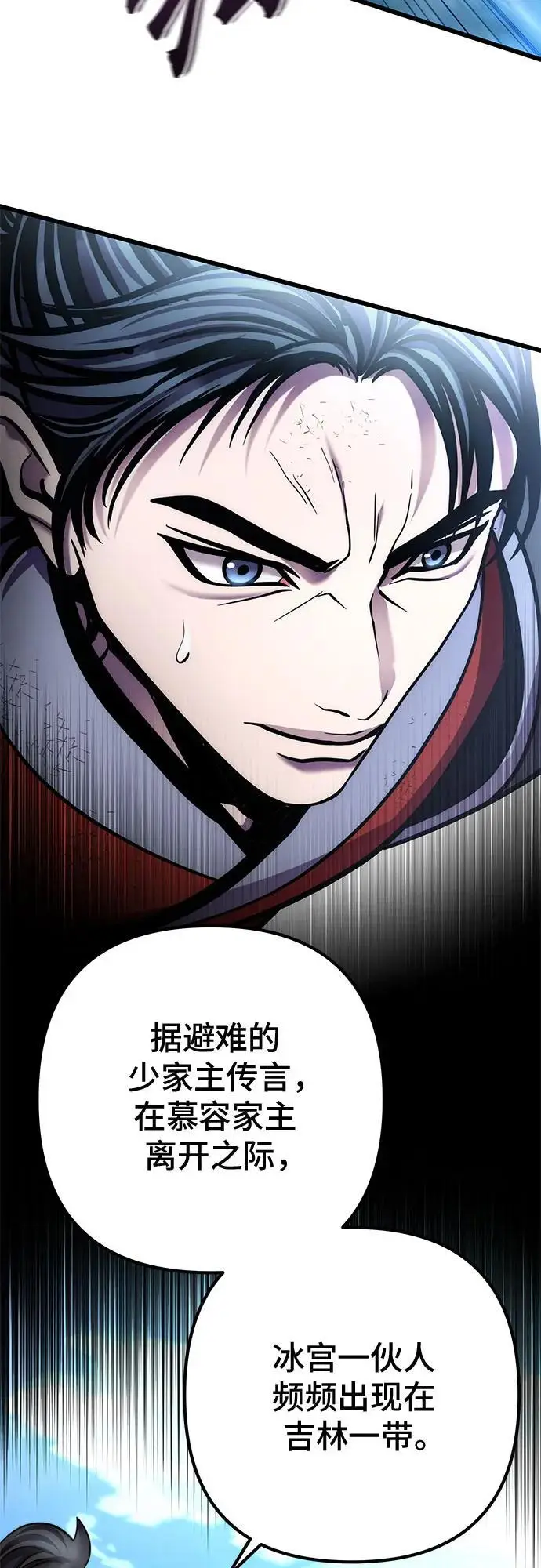 《彭家四公子》第196话图3
