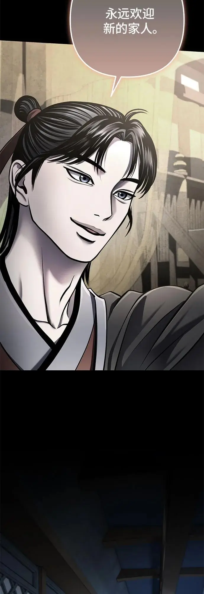 《彭家四公子》第196话图51