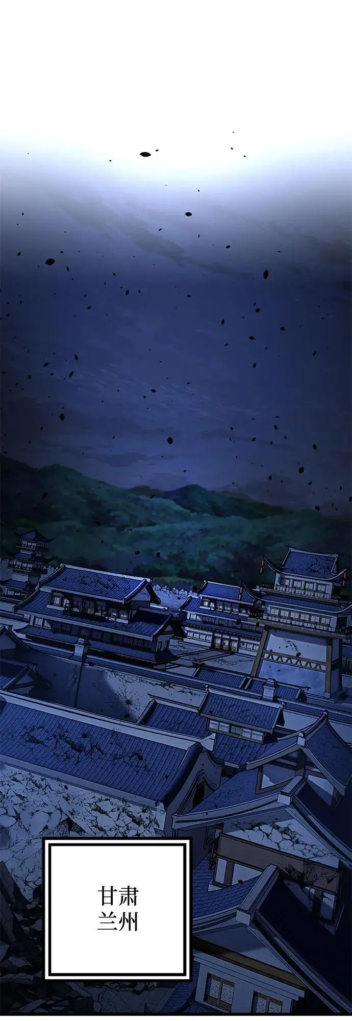 《彭家四公子》第196话图53
