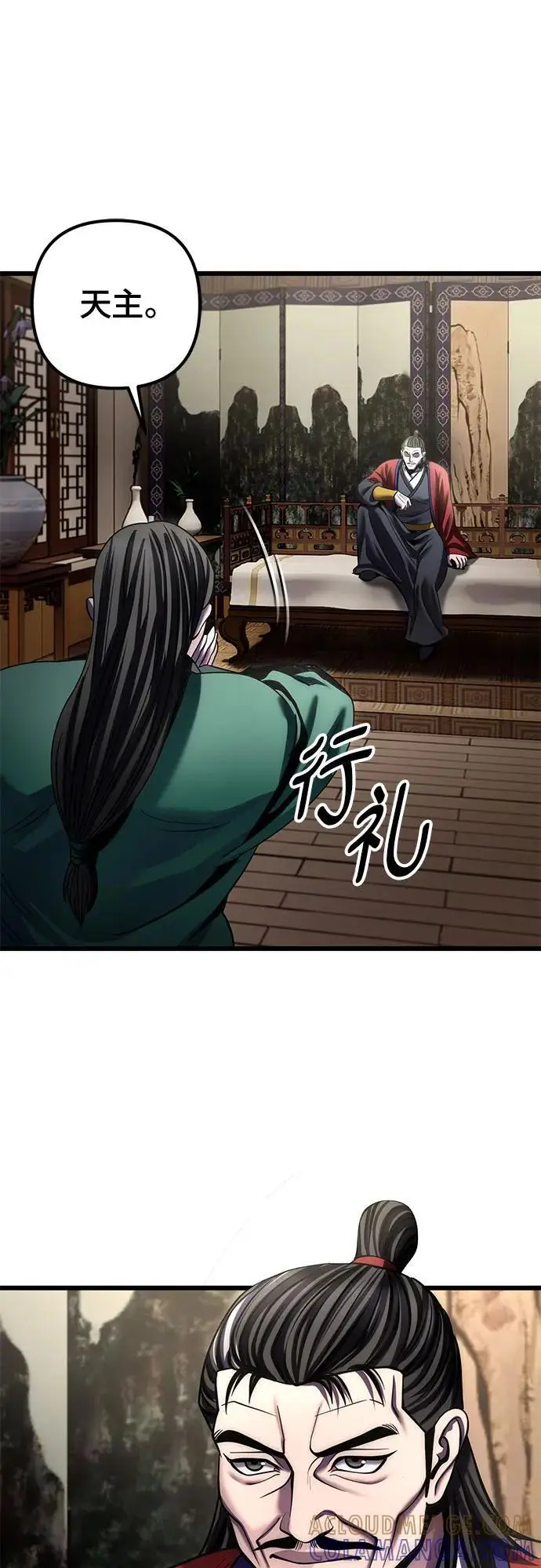 《彭家四公子》第196话图55