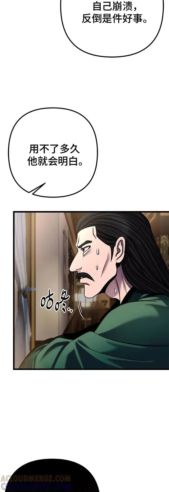 《彭家四公子》第196话图64