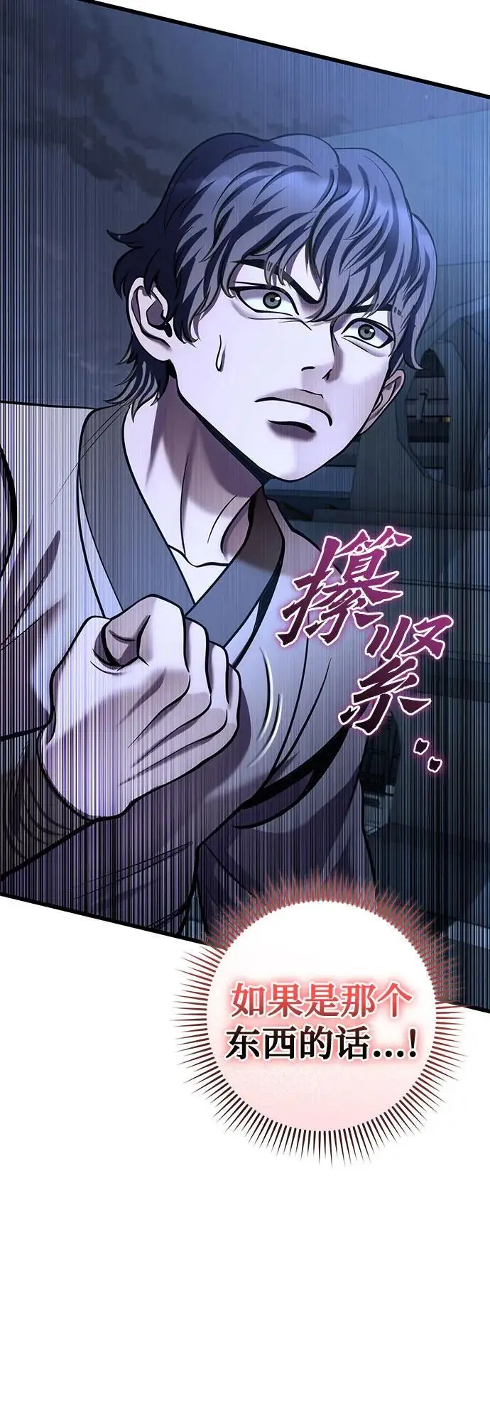 《彭家四公子》第196话图77