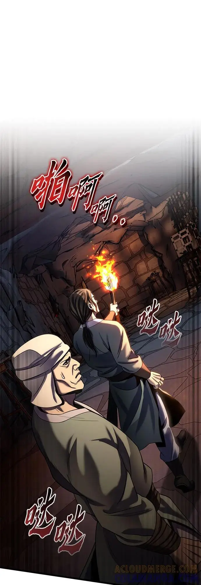《彭家四公子》第197话图19