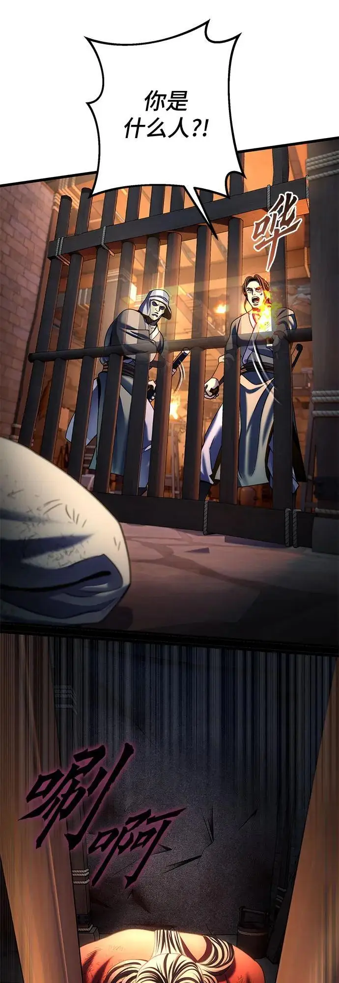 《彭家四公子》第197话图21